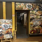 漁一 Suk海濱幕張店 - 