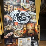 漁一 Suk海濱幕張店 - 