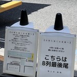 桜上水 船越 - 