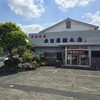 森田屋総本店 - 