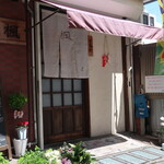 楓 - 