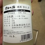 よしや SainE - 