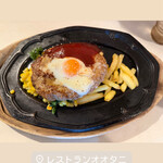 レストランオオタニ - 