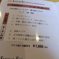 赤坂 四川飯店 - 