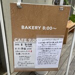 ゴンノ ベーカリー マーケット - 