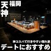和洋飯 NukuNuku - 内観写真: