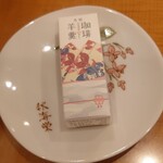 壹番館 - 珈琲ようかんの箱のデザインが毎回違ってて可愛い