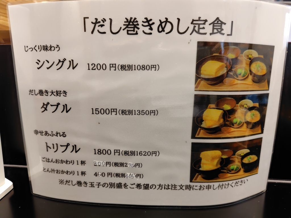 メニュー写真 : いただきますとごちそうさま - 町田/日本料理 | 食べログ