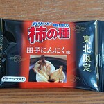 道の駅なみおか アップルヒル おみやげコーナー - 料理写真: