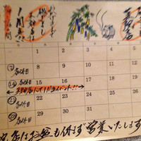 磯ぎよし 天神店 - 活気あり！