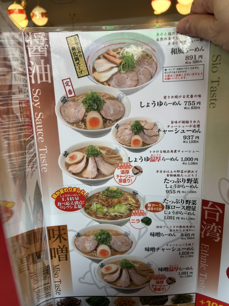 藤 一 番 飛騨 古川 店(02)