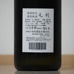 毛利酒造 - 