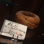 ラ・アンジェ - わっか550円