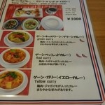 プロォーイ タイ料理 - Gセット