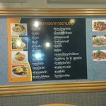 プロォーイ タイ料理 - 壁に張られたタイ語のメニュー