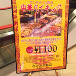 のがみ大飯店 - 2015年3月3日