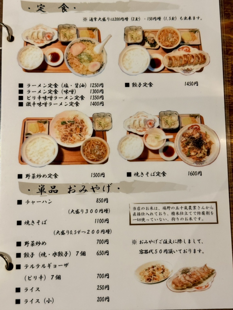 浅草 軒 本店