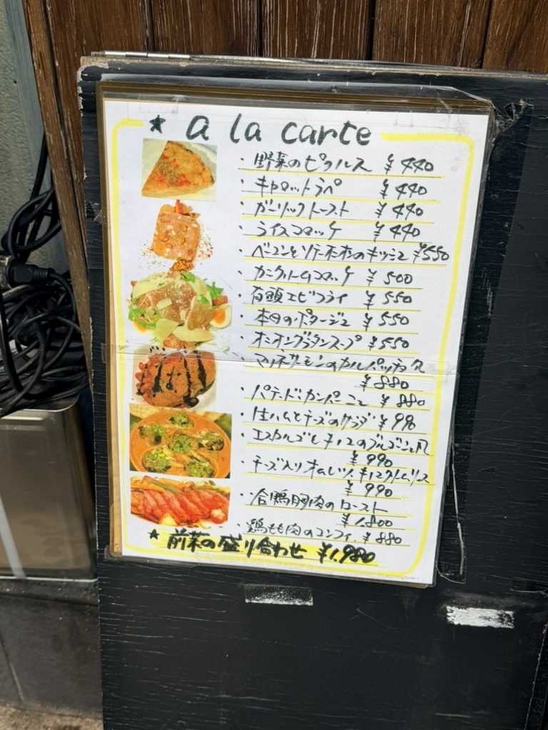 洋食 ビストロ awano