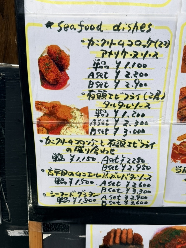 洋食 ビストロ awano