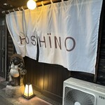 ほ志の - 