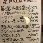 味処太郎源 - 