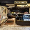 カフェレスト - その他写真:【2026.4.20(月)】店舗の外観