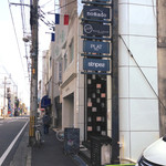 ストライプス - '15 2月上旬