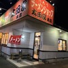 ラーメンショップ太田家本店 - 