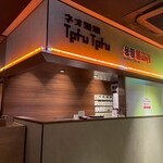 てふてふ - 