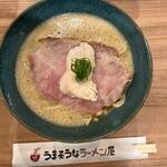 うまそうなラーメン屋 - 