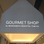 ザ マンダリン オリエンタル グルメショップ - 