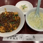 中華飯店 一番 - 