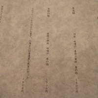 HIGASHIYA GINZA - 