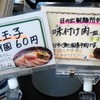 日の出製麺所