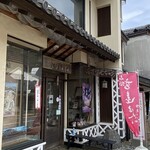 あかはね - 