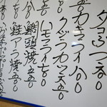 なか栄 - 夜メニュー