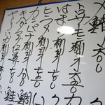 なか栄 - 夜メニュー