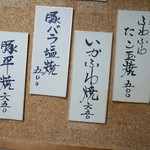 なか栄 - 夜メニュー