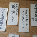 なか栄 - 夜メニュー