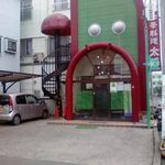 太陽 - 