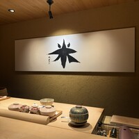 鮨 米島 - 