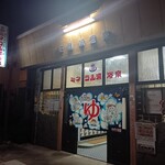 花園新温泉 - 外観(春の夜)