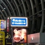 伊達な茶屋 - 牛タンカレーとビールの美味しい店