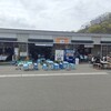 いとう水産 - 