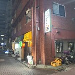 立ち飲み とっちゃん - 