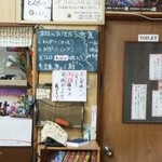 あほだら亭 - 二月から土曜日と日曜日がお休みになってます。