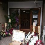 どんどん丼 - お店の入口