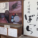 ぼっち - 