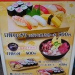 Sushi Matsu - 