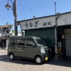 田代 - 